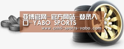 关于亚博体育 